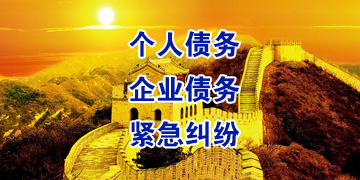 大路镇要账公司